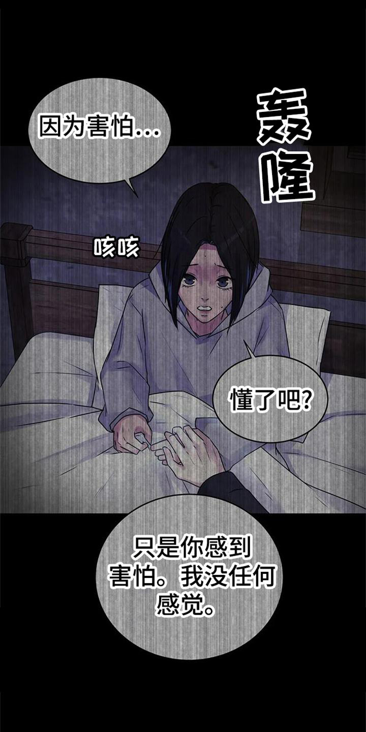 《最后的净土》漫画最新章节第42章：爆炸免费下拉式在线观看章节第【9】张图片