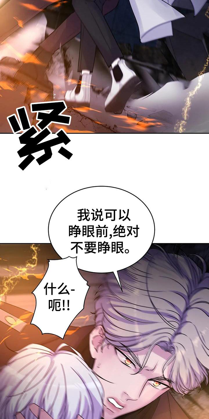 《最后的净土》漫画最新章节第42章：爆炸免费下拉式在线观看章节第【19】张图片