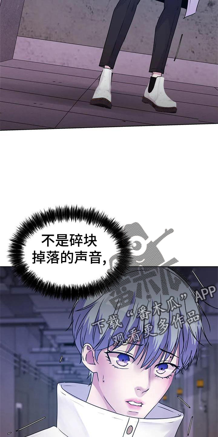 《最后的净土》漫画最新章节第43章：声音免费下拉式在线观看章节第【8】张图片