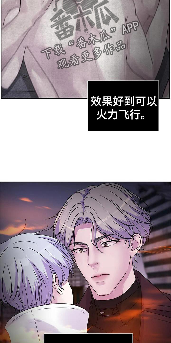 《最后的净土》漫画最新章节第43章：声音免费下拉式在线观看章节第【25】张图片