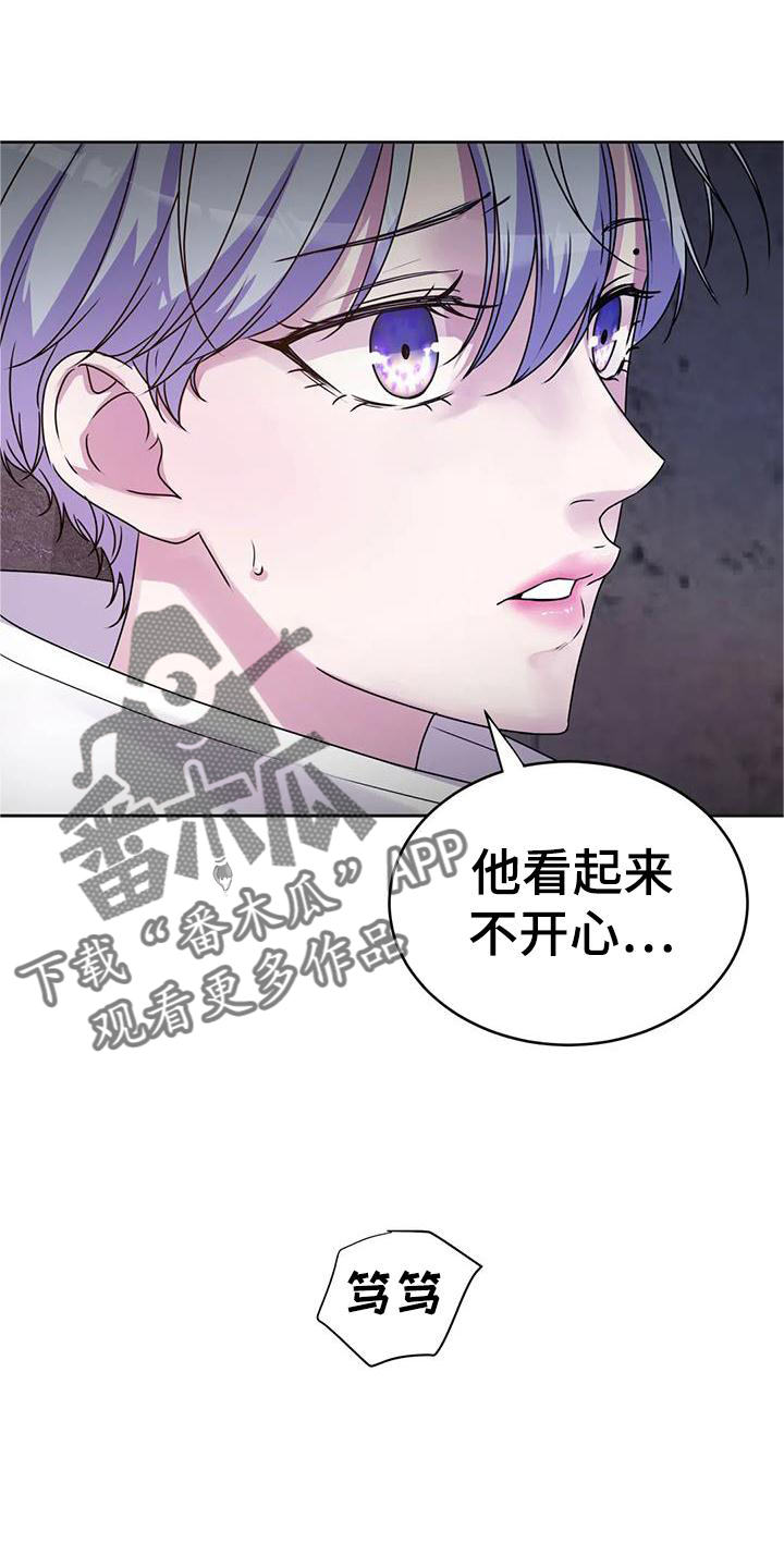 《最后的净土》漫画最新章节第43章：声音免费下拉式在线观看章节第【11】张图片