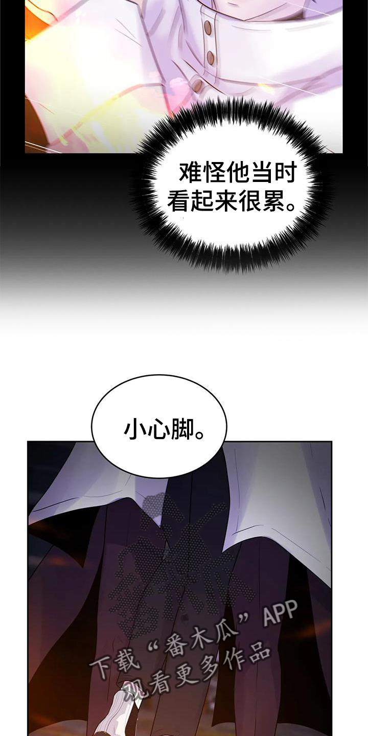 《最后的净土》漫画最新章节第43章：声音免费下拉式在线观看章节第【21】张图片