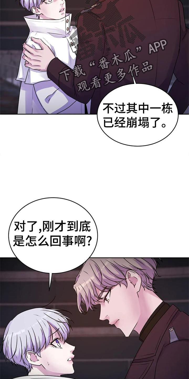 《最后的净土》漫画最新章节第43章：声音免费下拉式在线观看章节第【18】张图片