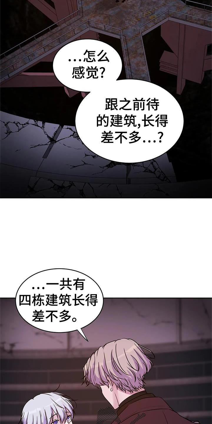 《最后的净土》漫画最新章节第43章：声音免费下拉式在线观看章节第【19】张图片