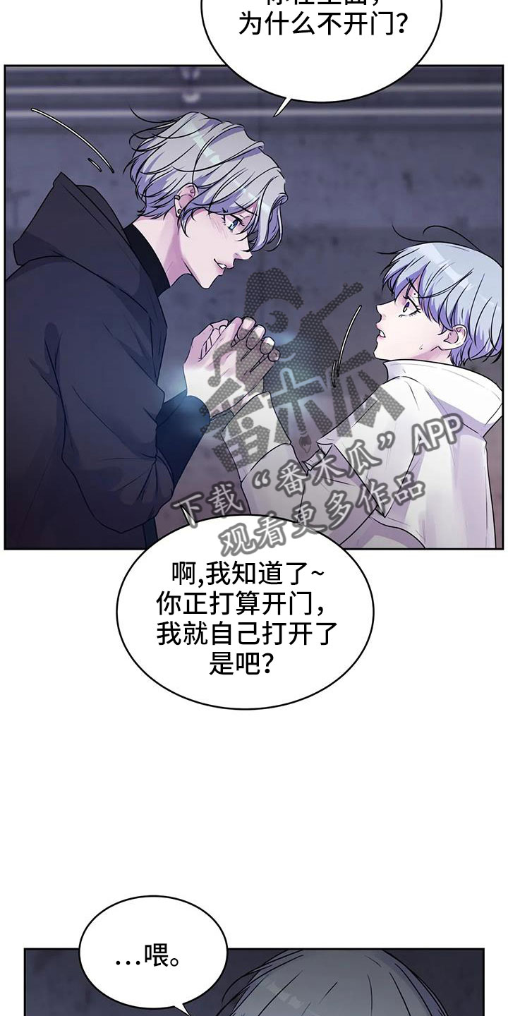 《最后的净土》漫画最新章节第44章：不打算告诉我免费下拉式在线观看章节第【27】张图片