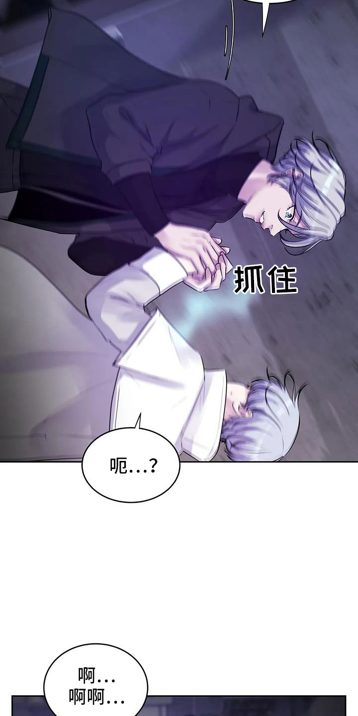 《最后的净土》漫画最新章节第44章：不打算告诉我免费下拉式在线观看章节第【30】张图片