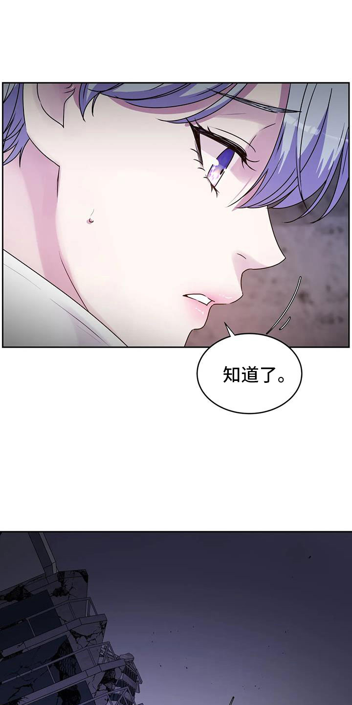 《最后的净土》漫画最新章节第44章：不打算告诉我免费下拉式在线观看章节第【13】张图片