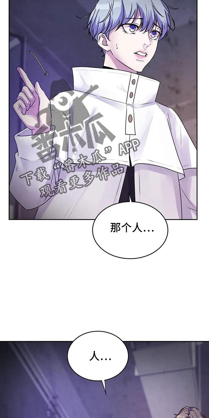 【最后的净土】漫画-（第44章：不打算告诉我）章节漫画下拉式图片-18.jpg