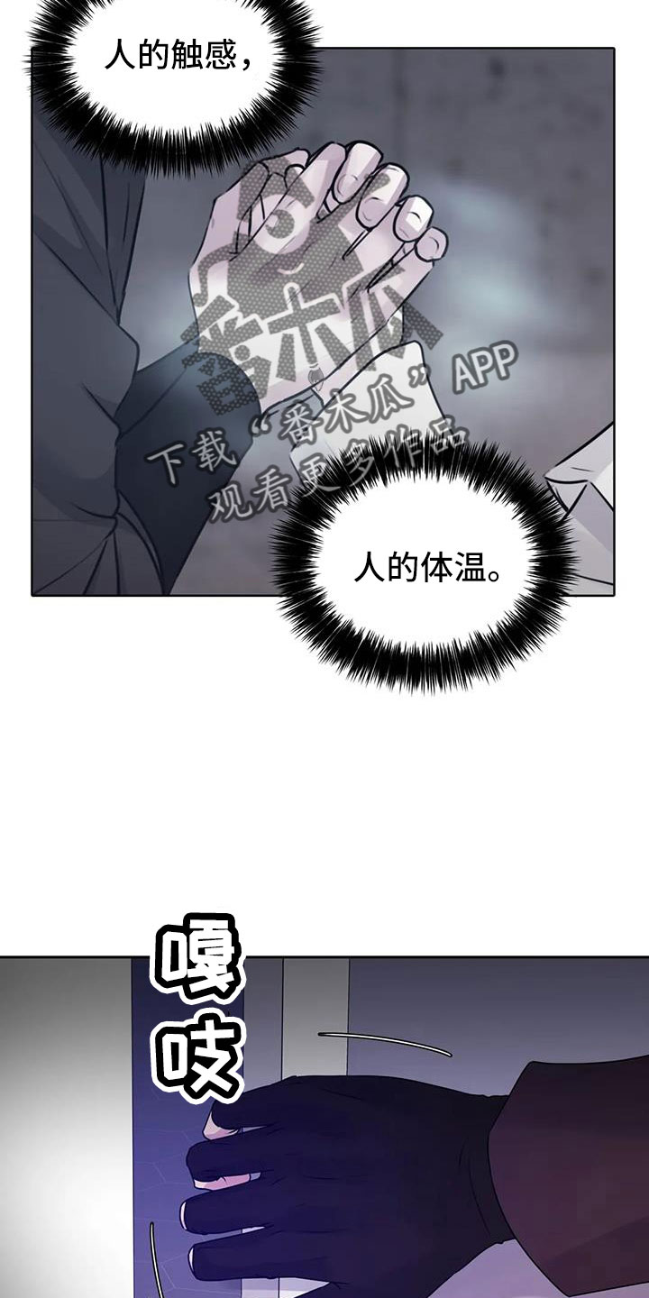 【最后的净土】漫画-（第44章：不打算告诉我）章节漫画下拉式图片-32.jpg