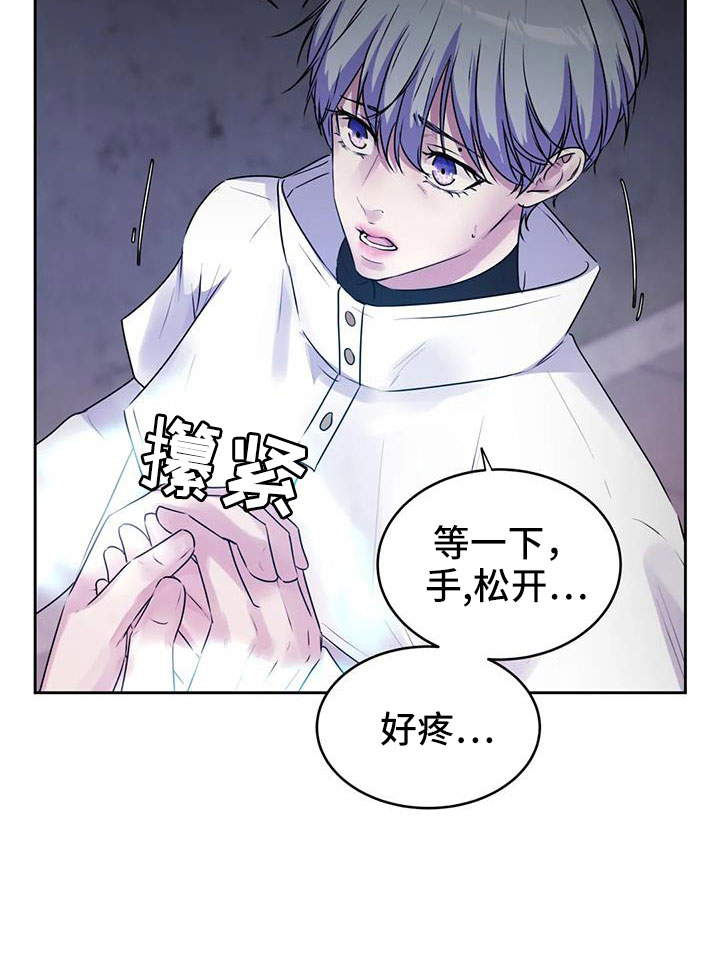 《最后的净土》漫画最新章节第44章：不打算告诉我免费下拉式在线观看章节第【26】张图片