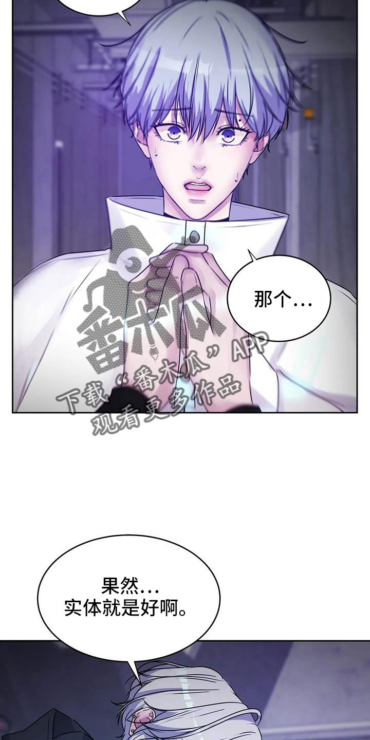 【最后的净土】漫画-（第44章：不打算告诉我）章节漫画下拉式图片-8.jpg