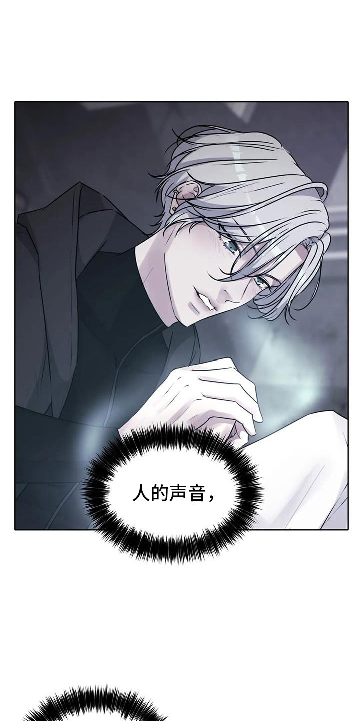 《最后的净土》漫画最新章节第44章：不打算告诉我免费下拉式在线观看章节第【6】张图片