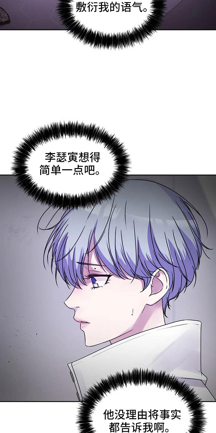 《最后的净土》漫画最新章节第45章：该结束了免费下拉式在线观看章节第【31】张图片