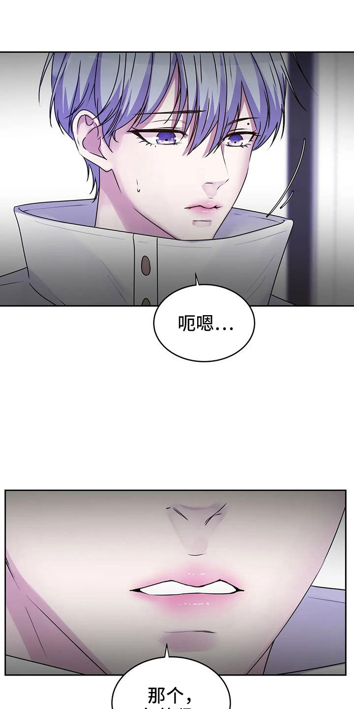 《最后的净土》漫画最新章节第45章：该结束了免费下拉式在线观看章节第【27】张图片