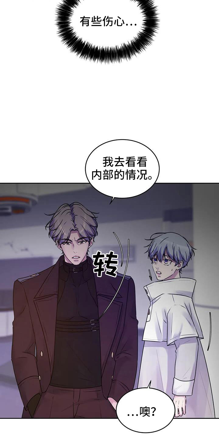 《最后的净土》漫画最新章节第45章：该结束了免费下拉式在线观看章节第【29】张图片