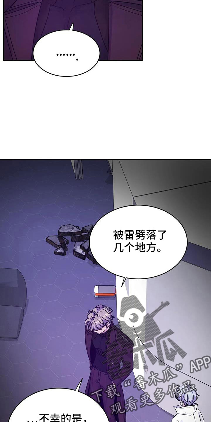 《最后的净土》漫画最新章节第45章：该结束了免费下拉式在线观看章节第【34】张图片