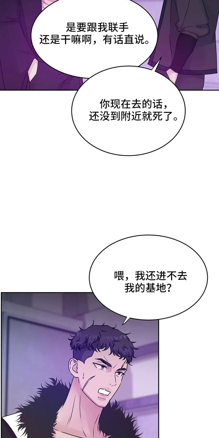 《最后的净土》漫画最新章节第53章：鬼主意免费下拉式在线观看章节第【16】张图片