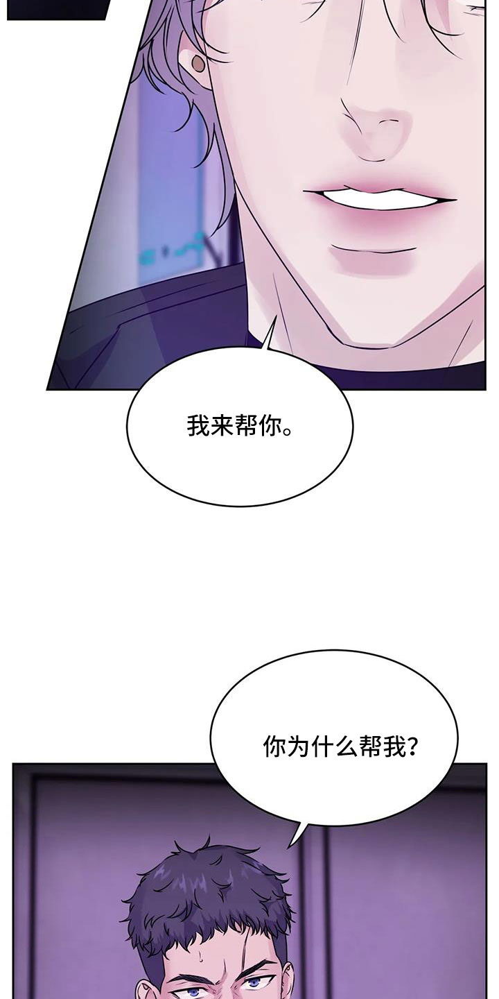 《最后的净土》漫画最新章节第53章：鬼主意免费下拉式在线观看章节第【6】张图片