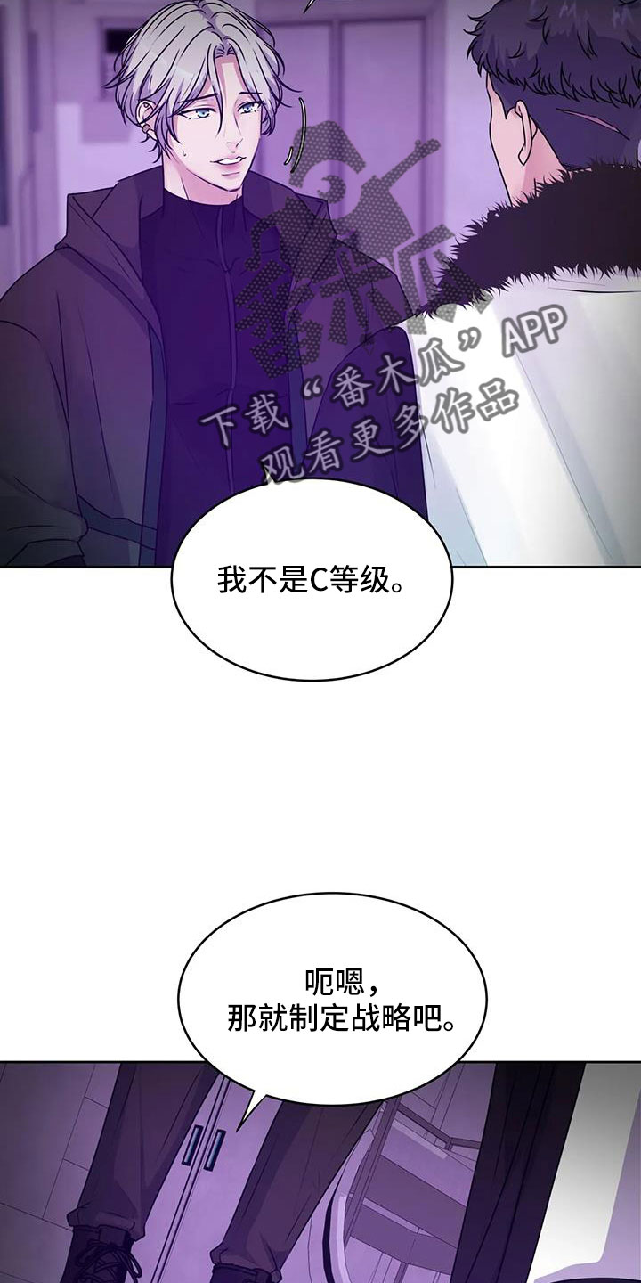 《最后的净土》漫画最新章节第53章：鬼主意免费下拉式在线观看章节第【4】张图片