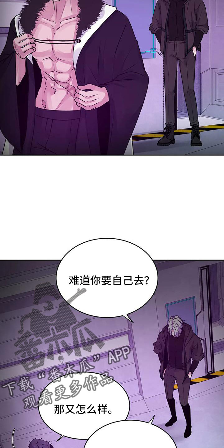 《最后的净土》漫画最新章节第53章：鬼主意免费下拉式在线观看章节第【19】张图片