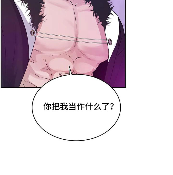 《最后的净土》漫画最新章节第53章：鬼主意免费下拉式在线观看章节第【15】张图片