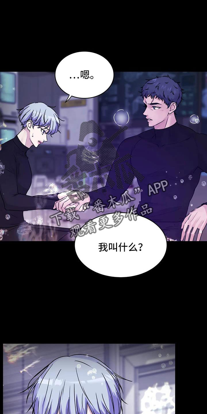 《最后的净土》漫画最新章节第52章：很绅士吧免费下拉式在线观看章节第【22】张图片