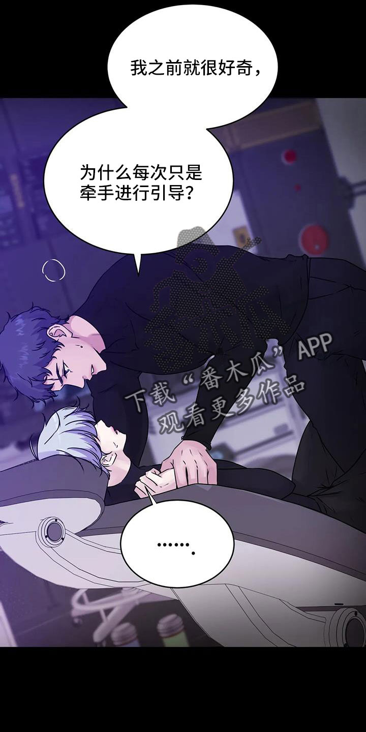 《最后的净土》漫画最新章节第52章：很绅士吧免费下拉式在线观看章节第【12】张图片