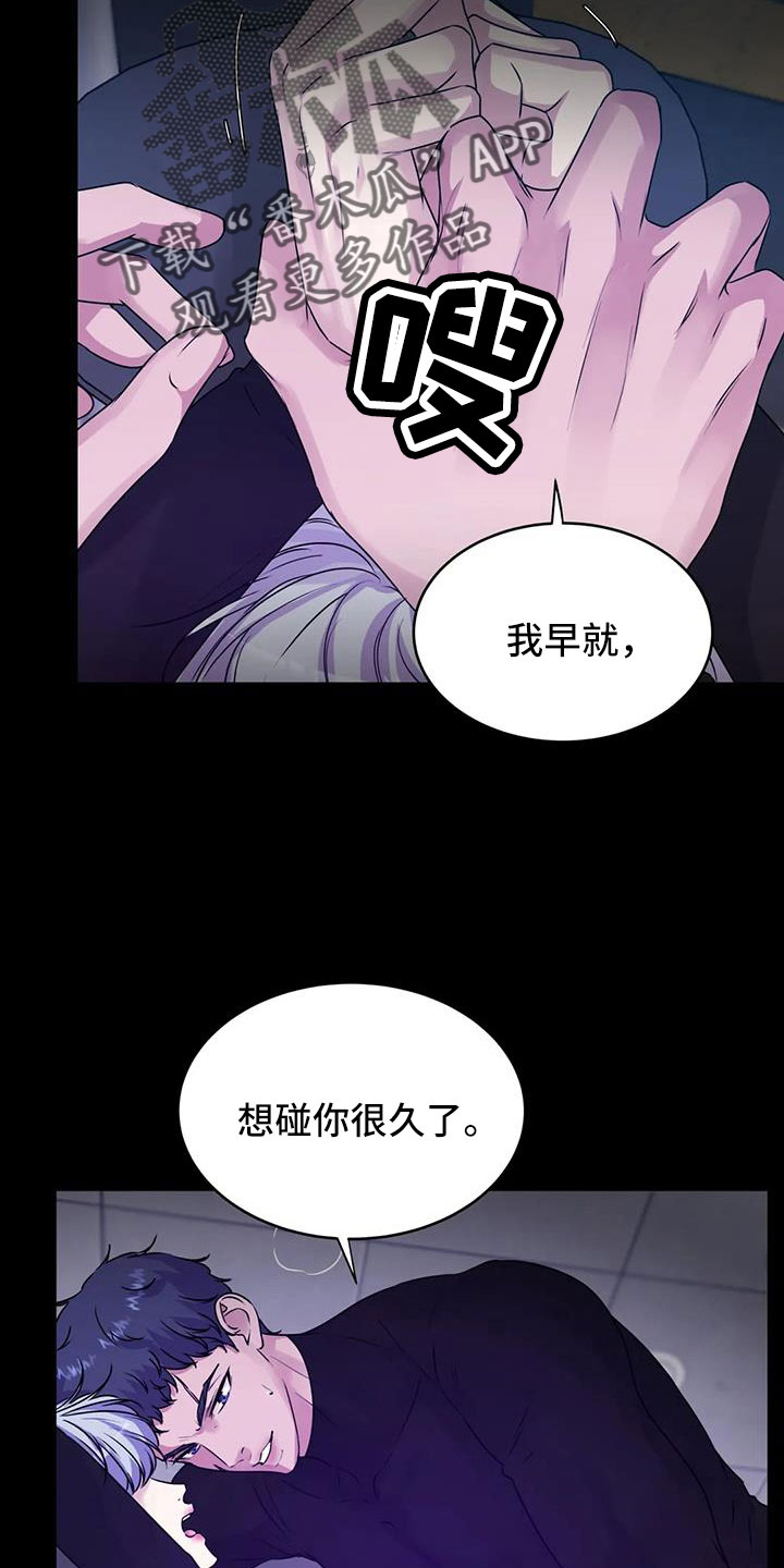 《最后的净土》漫画最新章节第52章：很绅士吧免费下拉式在线观看章节第【10】张图片