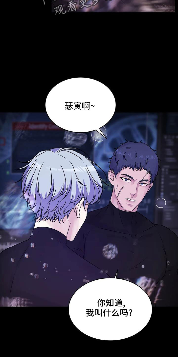 《最后的净土》漫画最新章节第52章：很绅士吧免费下拉式在线观看章节第【23】张图片