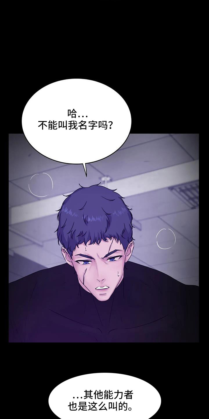 《最后的净土》漫画最新章节第52章：很绅士吧免费下拉式在线观看章节第【17】张图片