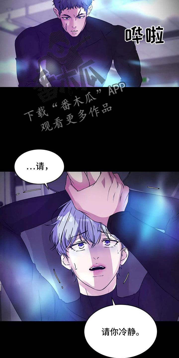 《最后的净土》漫画最新章节第52章：很绅士吧免费下拉式在线观看章节第【4】张图片