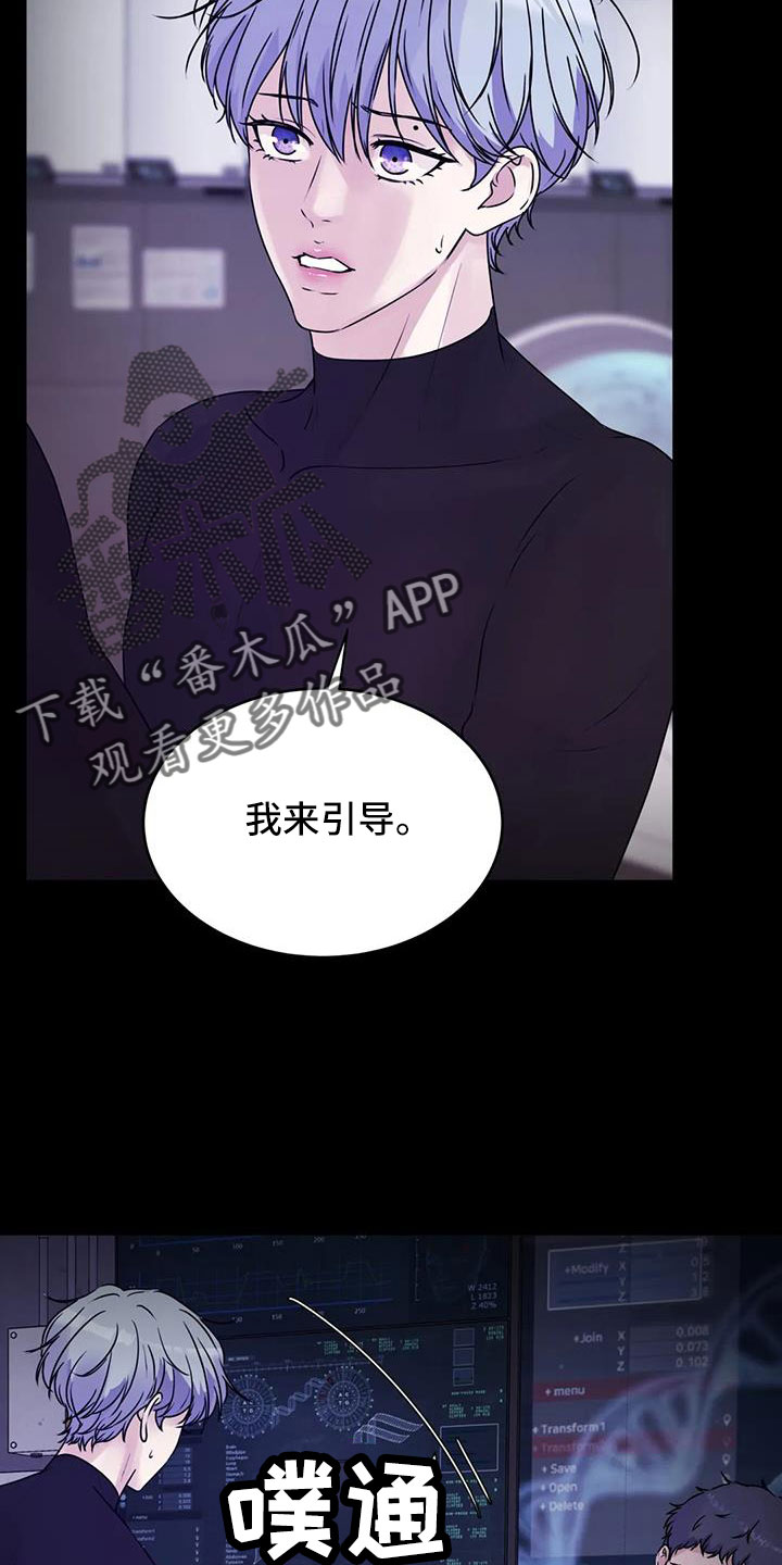 《最后的净土》漫画最新章节第52章：很绅士吧免费下拉式在线观看章节第【30】张图片