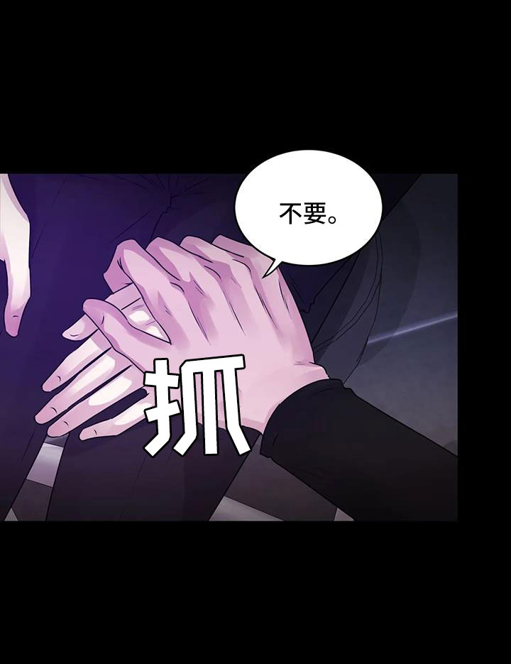 《最后的净土》漫画最新章节第52章：很绅士吧免费下拉式在线观看章节第【26】张图片