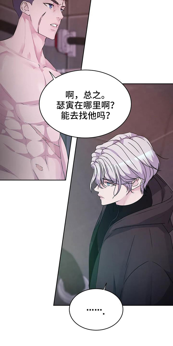 《最后的净土》漫画最新章节第51章：坏消息免费下拉式在线观看章节第【12】张图片