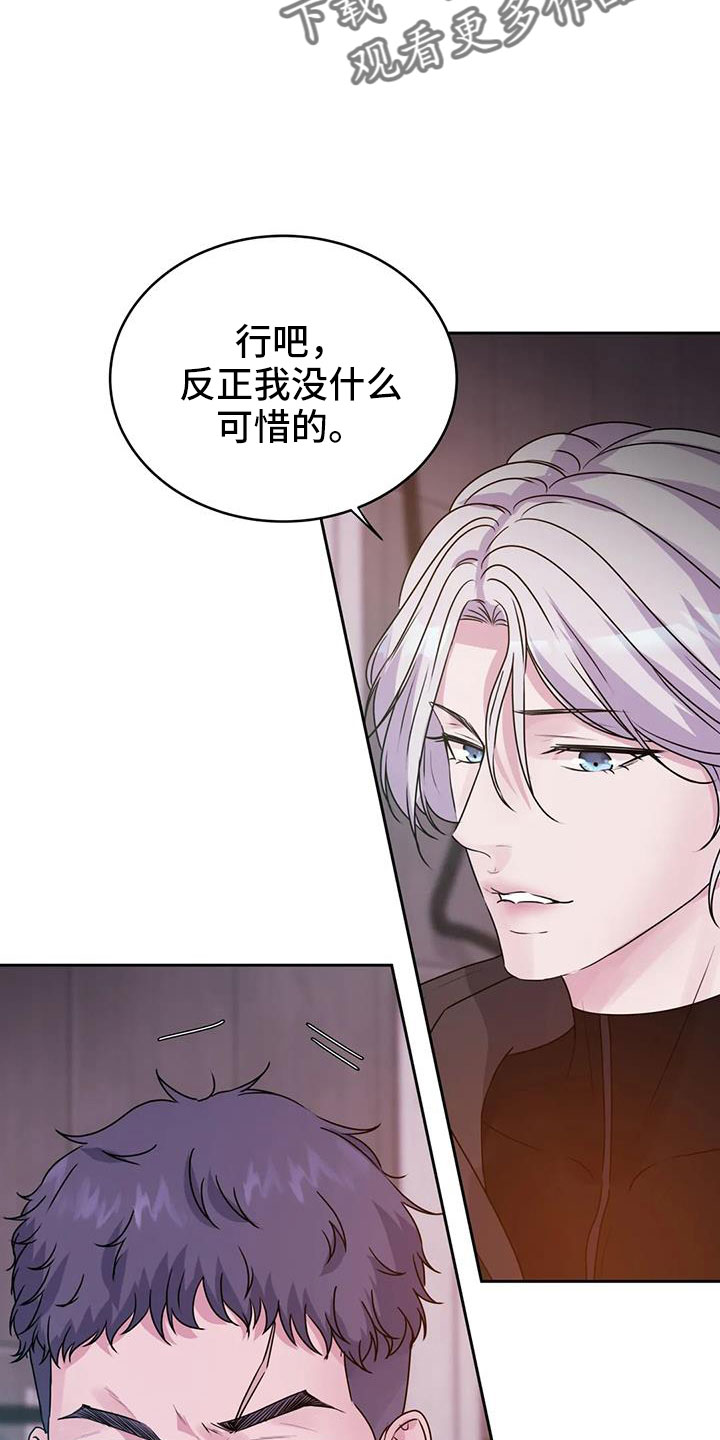 《最后的净土》漫画最新章节第51章：坏消息免费下拉式在线观看章节第【7】张图片