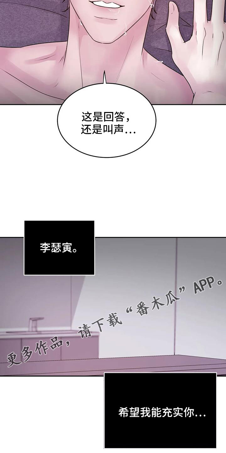 《最后的净土》漫画最新章节第51章：坏消息免费下拉式在线观看章节第【1】张图片