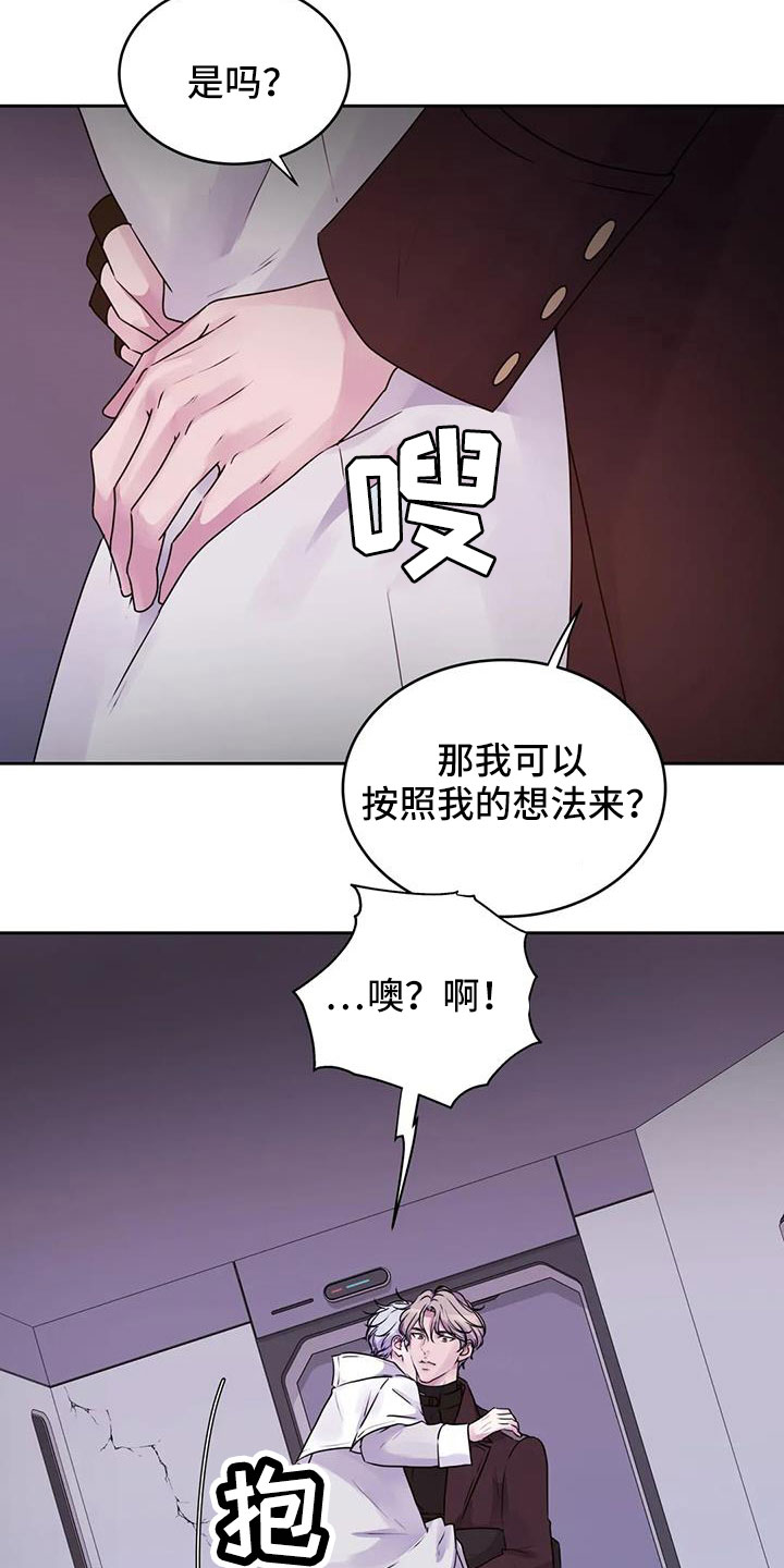 《最后的净土》漫画最新章节第50章：继续吧免费下拉式在线观看章节第【24】张图片