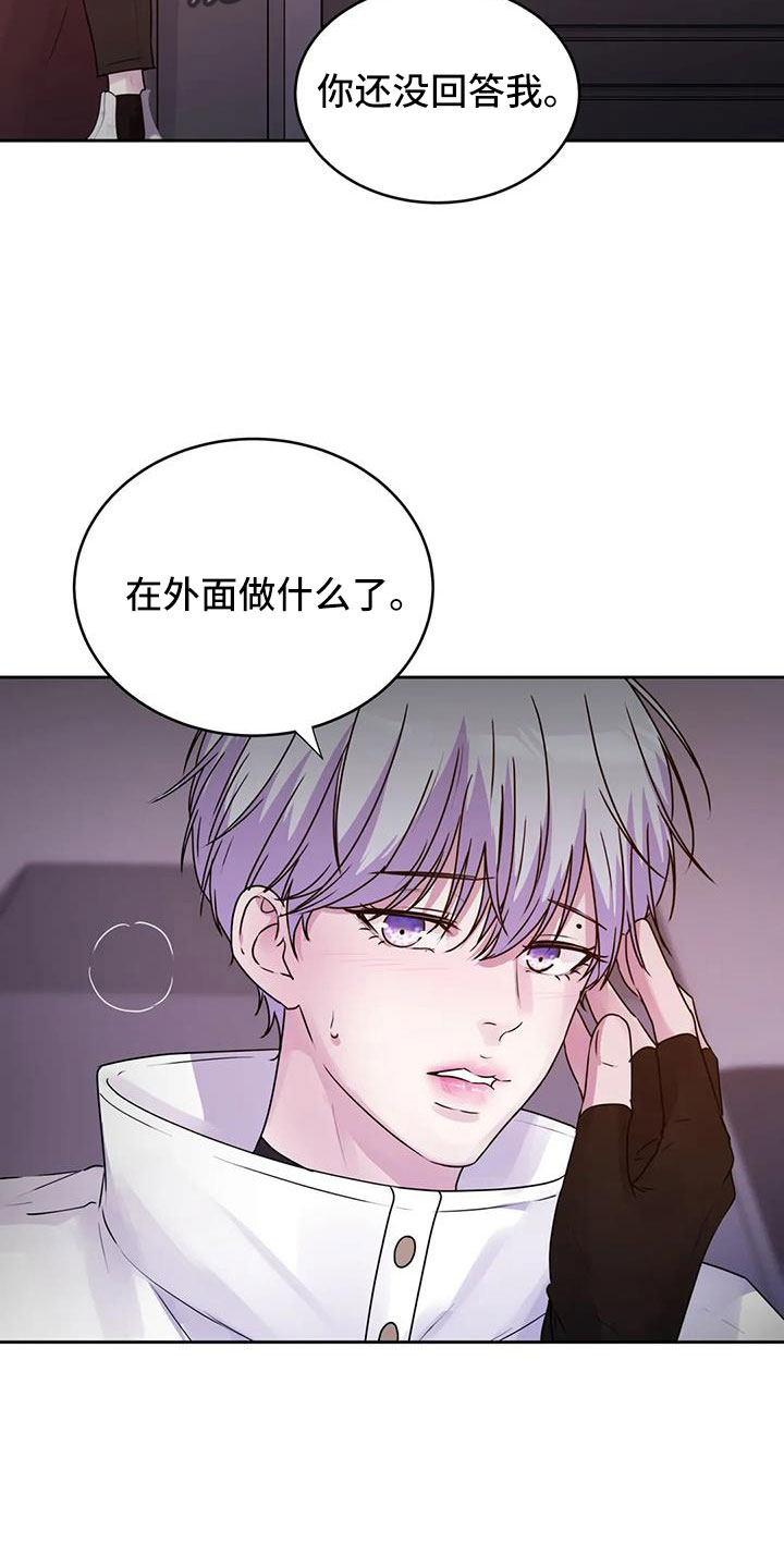 《最后的净土》漫画最新章节第50章：继续吧免费下拉式在线观看章节第【15】张图片