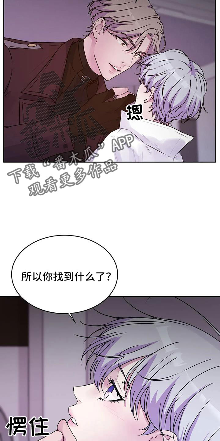 《最后的净土》漫画最新章节第50章：继续吧免费下拉式在线观看章节第【13】张图片