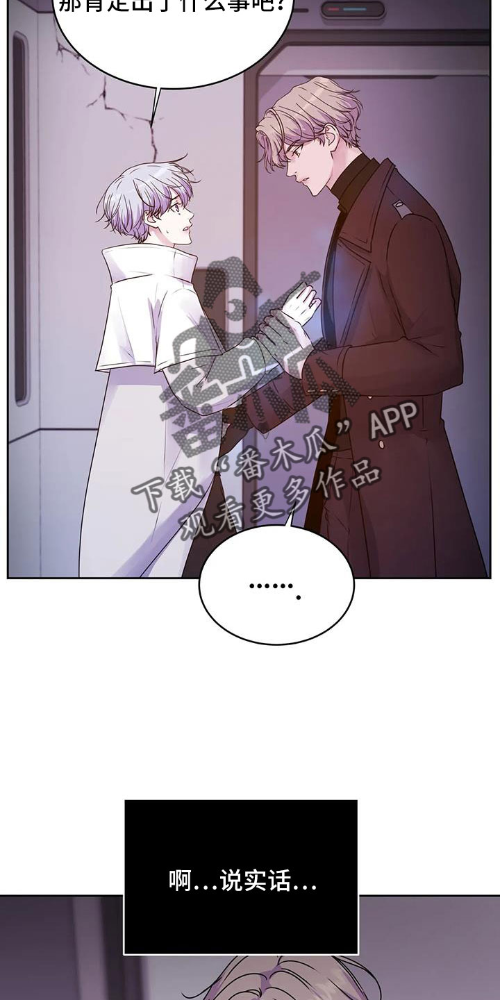 《最后的净土》漫画最新章节第49章：再次昏迷免费下拉式在线观看章节第【19】张图片