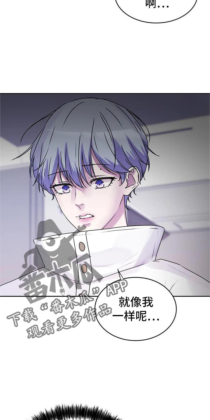 《最后的净土》漫画最新章节第47章：触动免费下拉式在线观看章节第【9】张图片