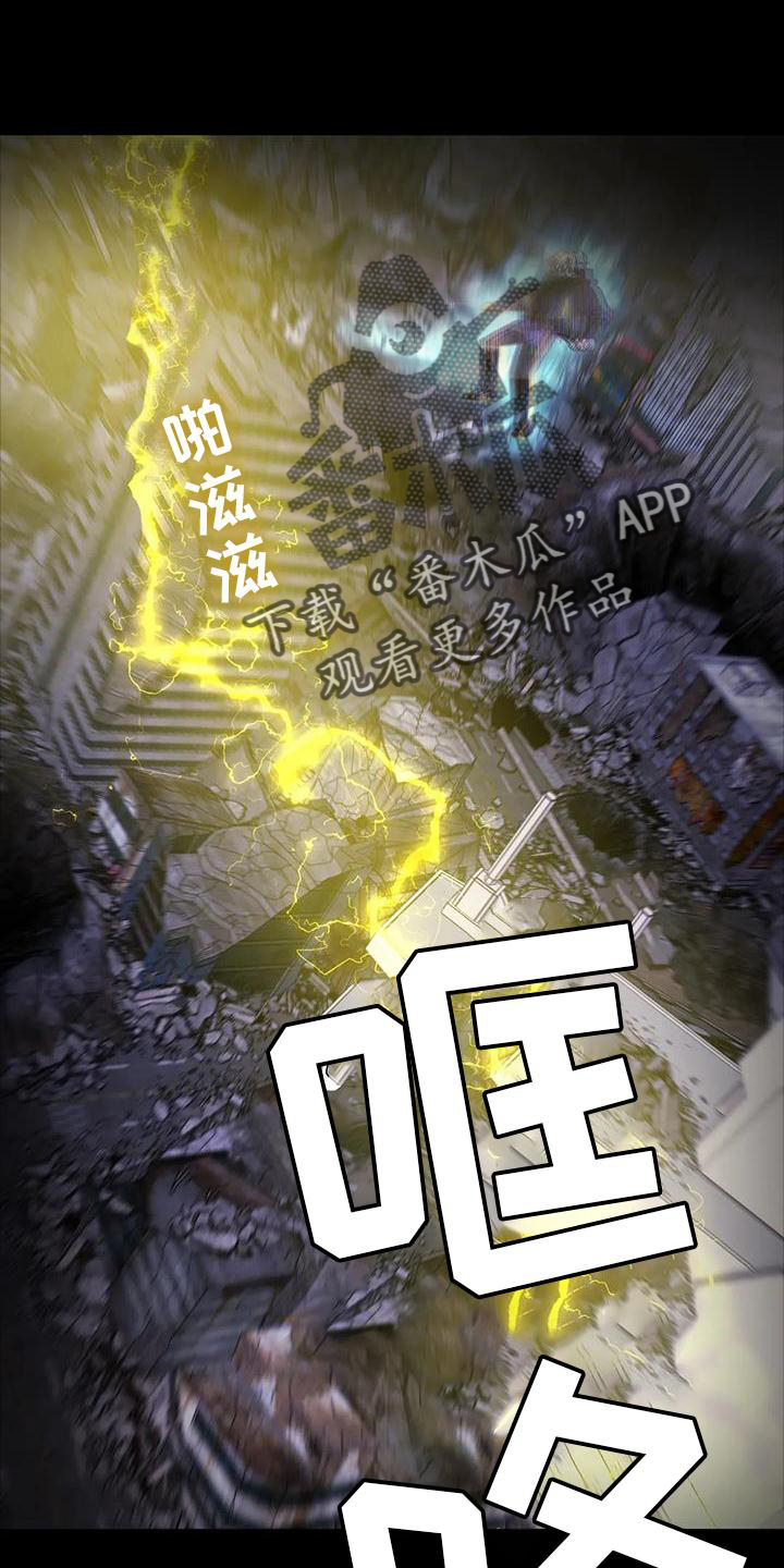 《最后的净土》漫画最新章节第46章：追踪免费下拉式在线观看章节第【20】张图片