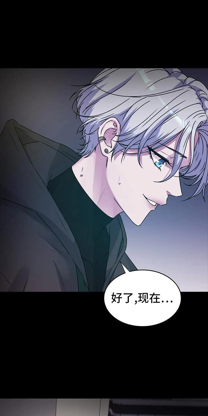 《最后的净土》漫画最新章节第46章：追踪免费下拉式在线观看章节第【18】张图片