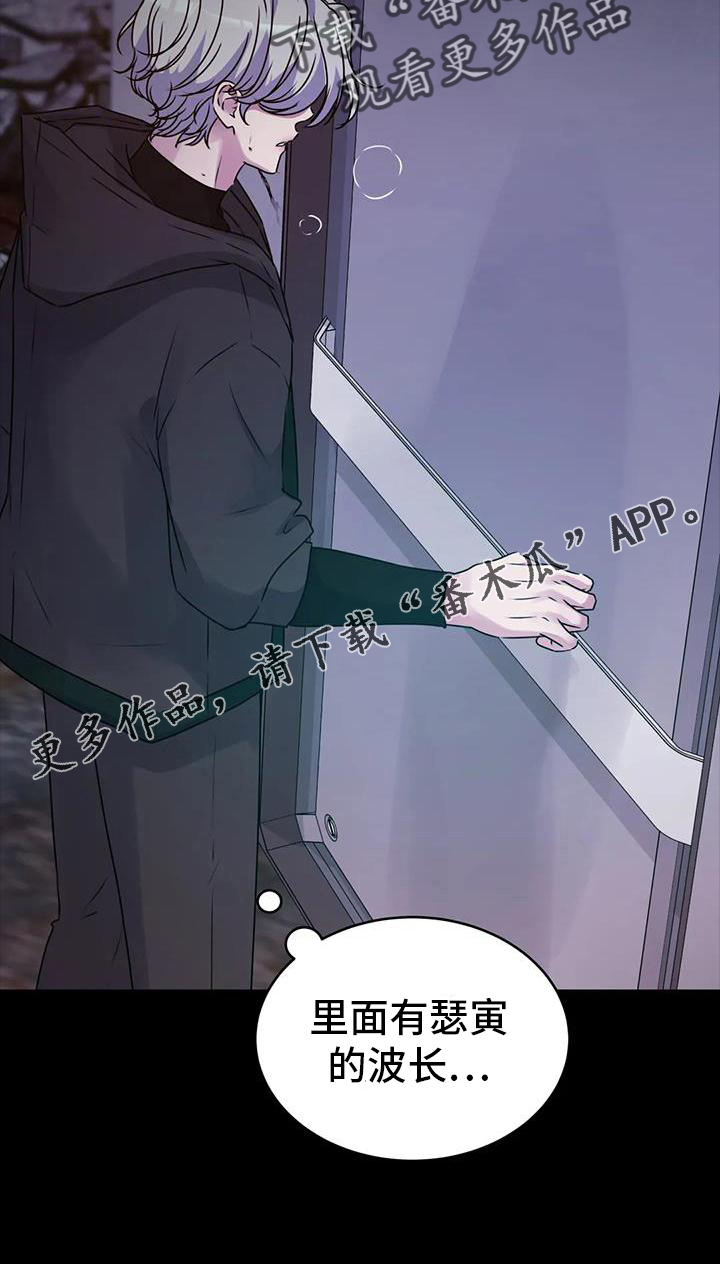 《最后的净土》漫画最新章节第46章：追踪免费下拉式在线观看章节第【1】张图片