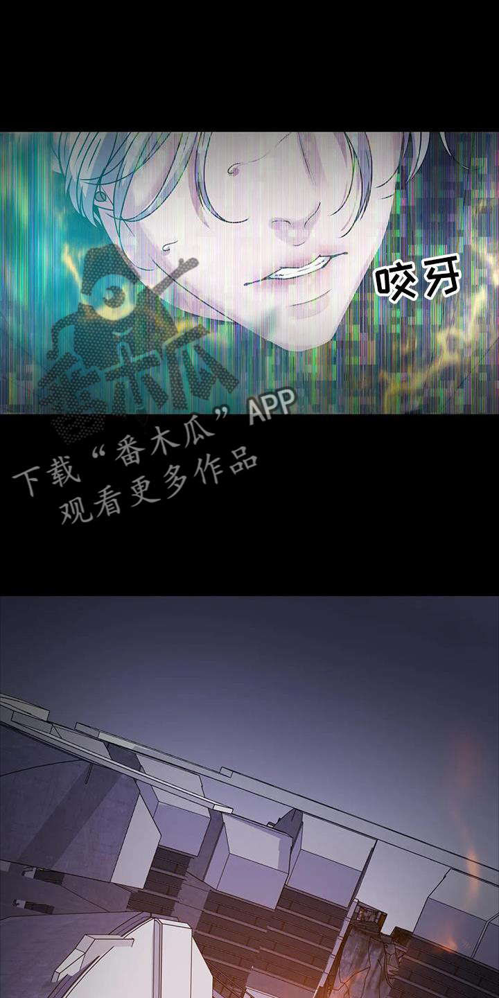 《最后的净土》漫画最新章节第46章：追踪免费下拉式在线观看章节第【5】张图片