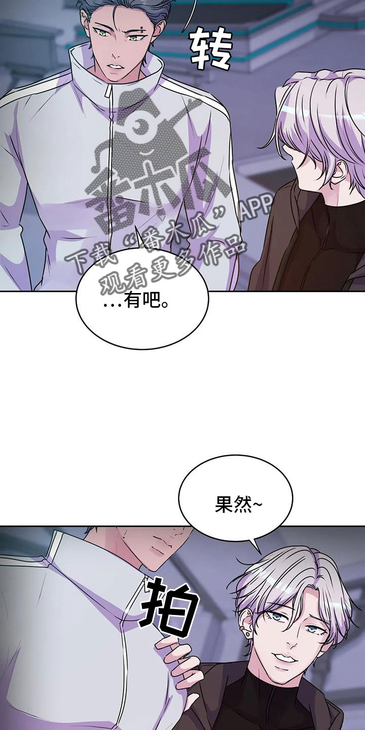 《最后的净土》漫画最新章节第55章：算了免费下拉式在线观看章节第【8】张图片