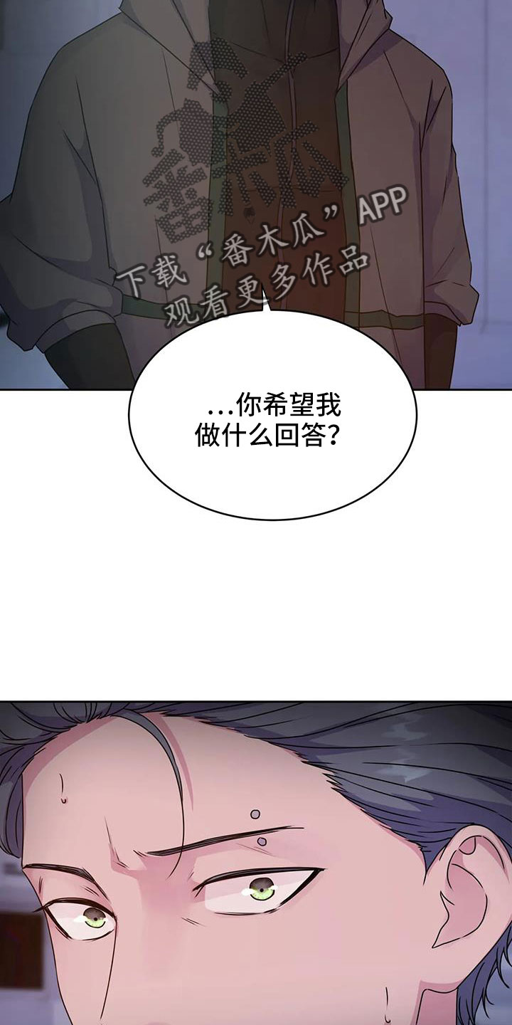 《最后的净土》漫画最新章节第55章：算了免费下拉式在线观看章节第【4】张图片