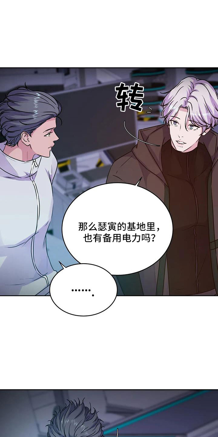 《最后的净土》漫画最新章节第55章：算了免费下拉式在线观看章节第【9】张图片