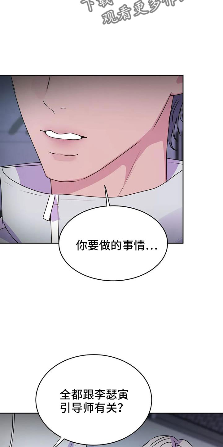 《最后的净土》漫画最新章节第55章：算了免费下拉式在线观看章节第【6】张图片