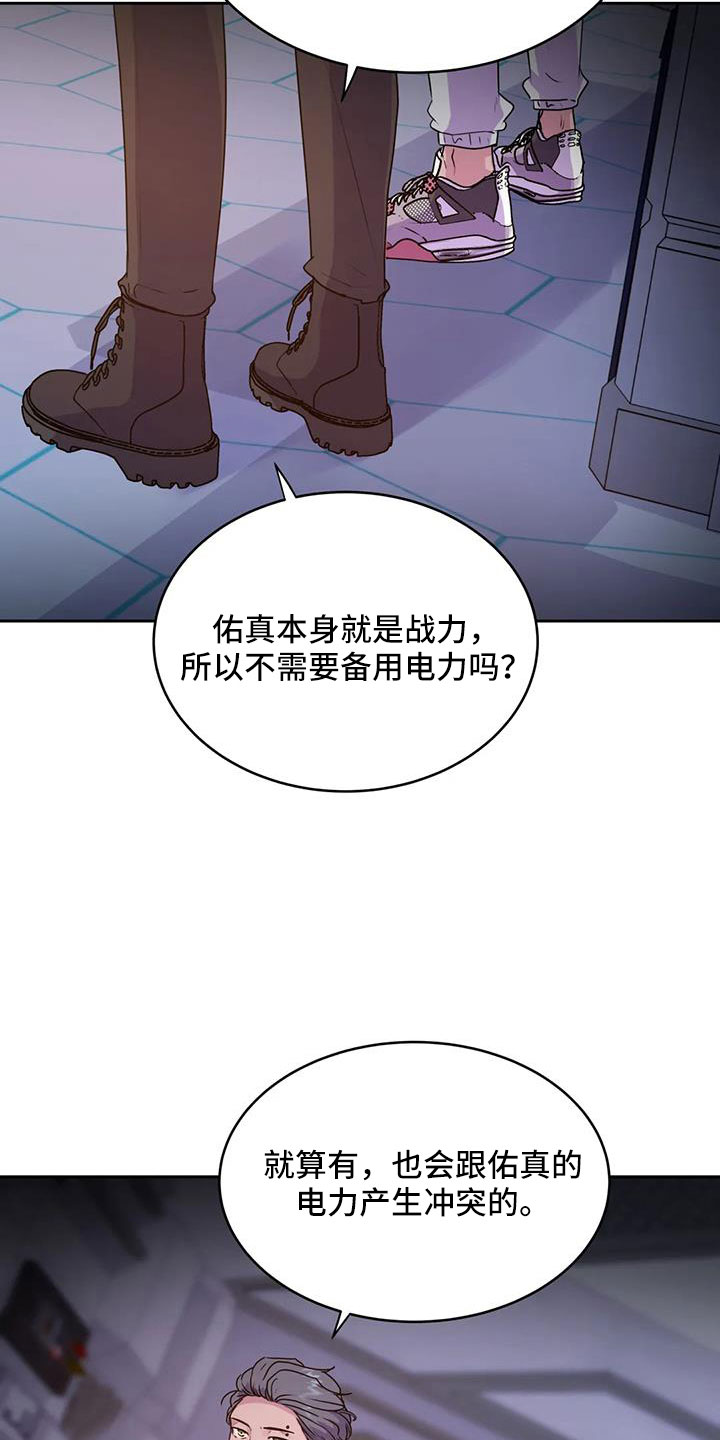 《最后的净土》漫画最新章节第55章：算了免费下拉式在线观看章节第【17】张图片